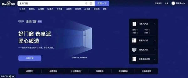 皇派门窗刷屏式曝光 拓宽新生流量
