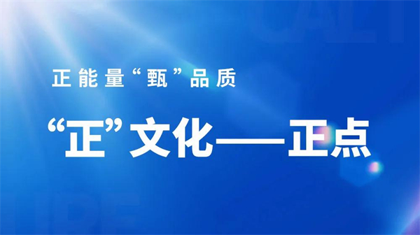 正金门窗丨正点承诺 优质服务准时到位