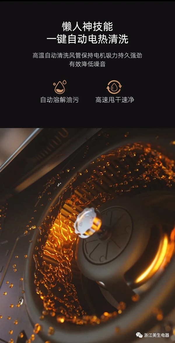 集成灶什么牌子好，这款美生集成灶让你秒变大厨！