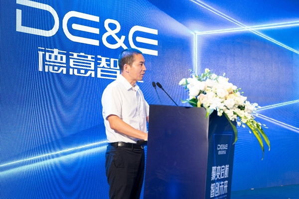 聚变启航智创未来——德意智家发展战略发布会隆重举行！