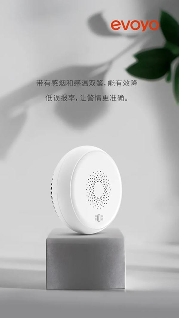 河东智能家居子品牌Evoyo产品通过HUAWEI HiLink认证