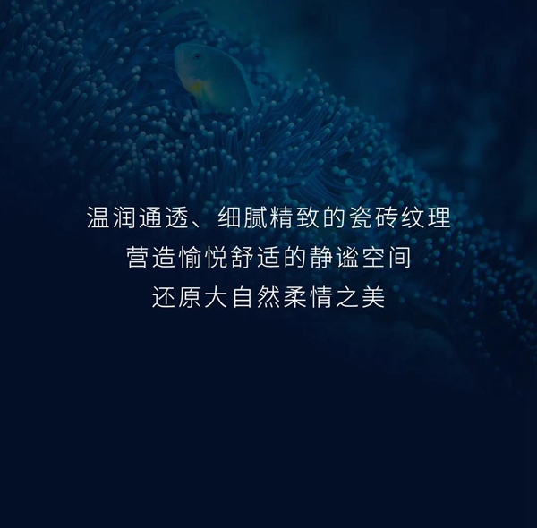 宏宇陶瓷：把大自然的柔情搬进家，美醉了！