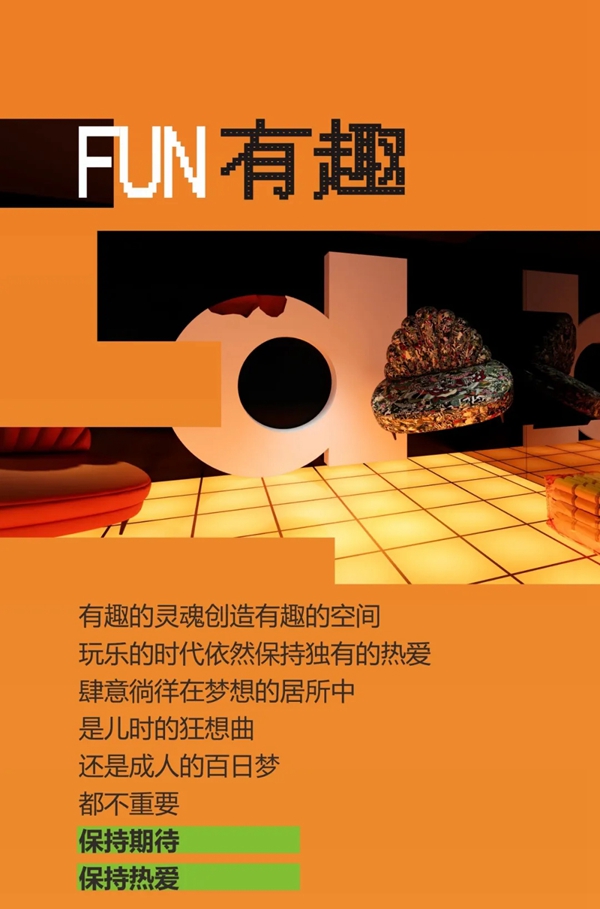 FUN肆“疯狂”·帝标家居星“YOUNG”，WE ARE COMING，开幕在即！