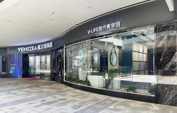 威尔斯陶瓷专卖店巡礼二十五期 | 打造优质高端的瓷砖旗舰馆