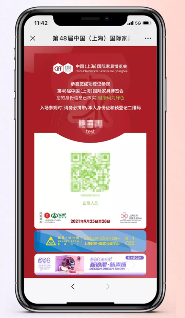 CIFF上海虹桥丨逛展先登记，省心又省力！