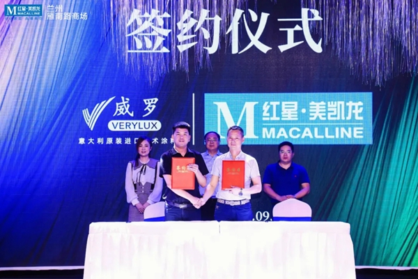 意大利威罗艺术涂料携手红星美凯龙，集结赋能，共创软装未来！
