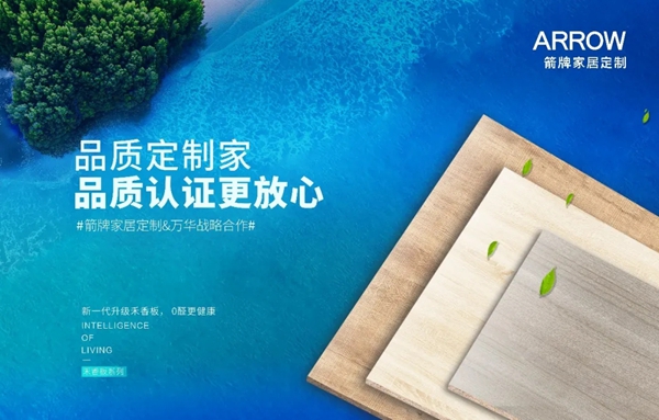 920箭牌家居定制超级品牌日，纵享超值钜惠，开启超A生活！