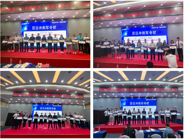 帝奥斯门窗2021云南区域峰会圆满成功