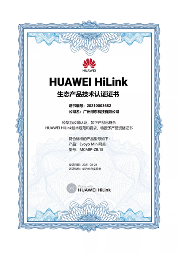 河东智能家居子品牌Evoyo产品通过HUAWEI HiLink认证