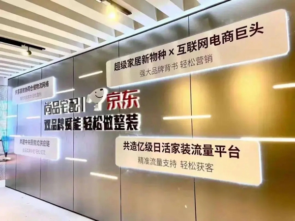 尚品宅配荣膺“2021年中国美好生活贡献企业”
