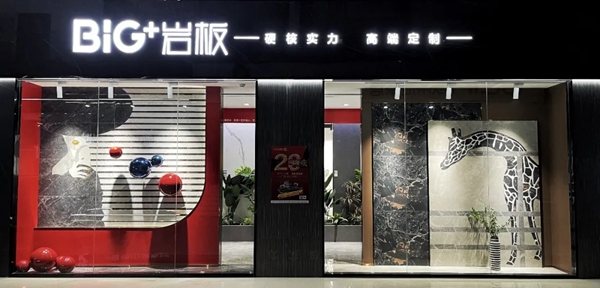 新中源陶瓷济宁专卖店“高级”又“治愈”，你一定不能错过！