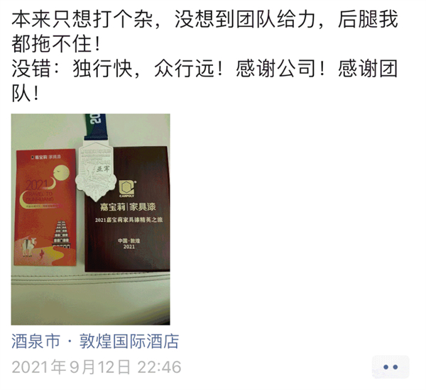 嘉宝莉家具漆丨漆问道敦煌 探索涂料界的新丝绸之路