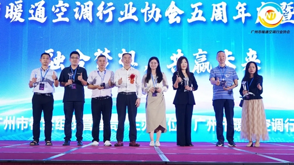 广州市暖通空调行业协会授牌合生雅居全屋定制《最佳合作伙伴》 广州市暖通空调行业协会授牌合生雅居全屋定制《最佳合作伙伴》