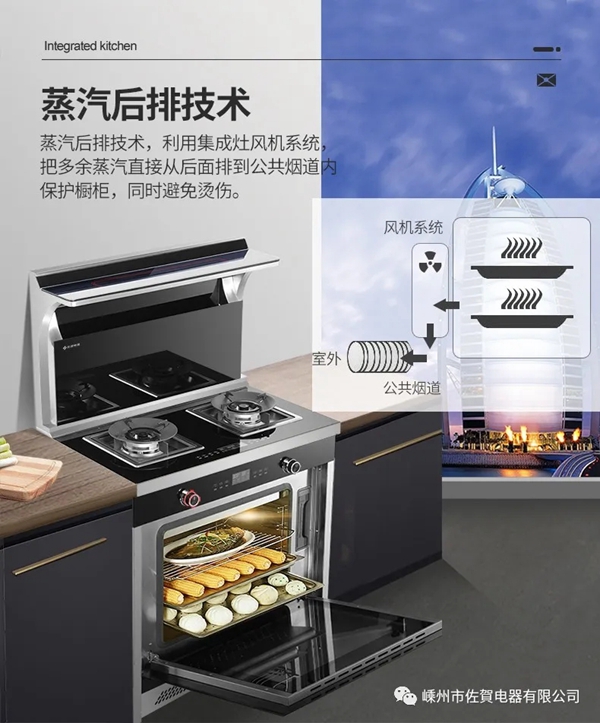 佐贺集成灶：集成灶到底集成了什么？