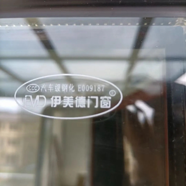 伊美德门窗精益求精追求卓越，助力碳中和、碳达峰