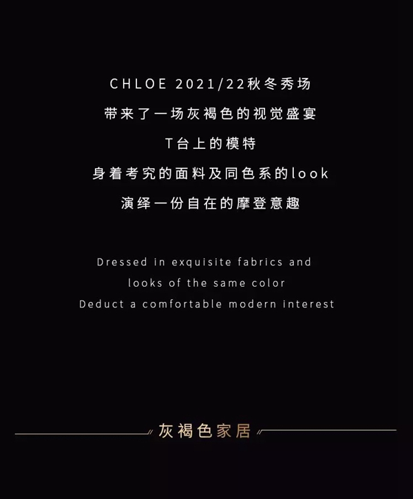 致居软装设计：灰褐色 一个比高级灰更受欢迎的家居色彩