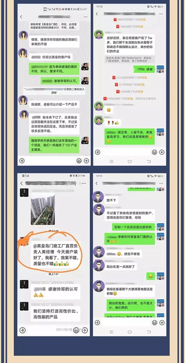 英皇岛门窗：贰〇贰壹年-玖月安装期刊