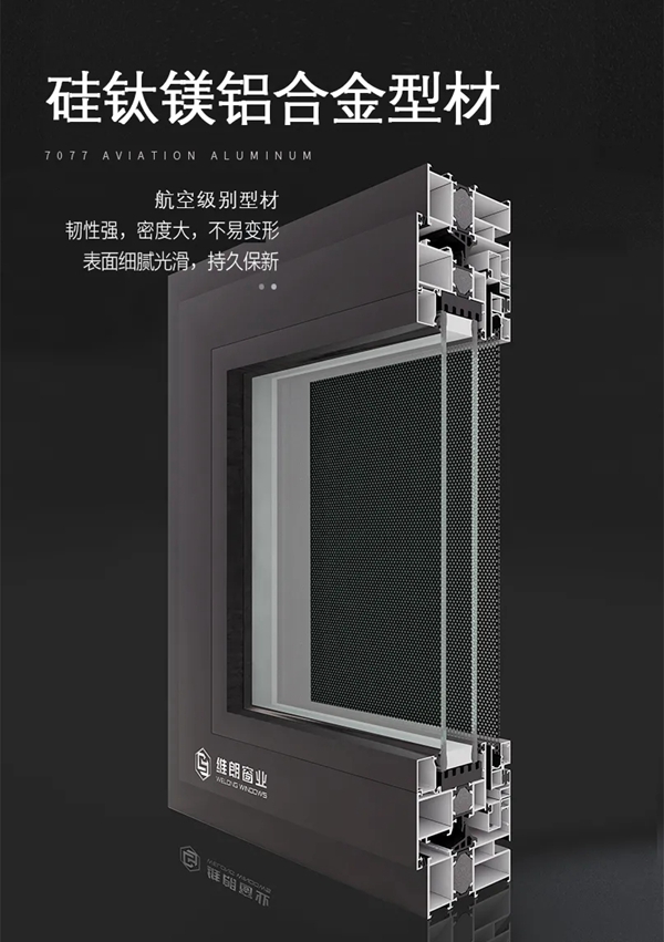 维朗门窗：极端天气频繁 系统门窗防护力MAX升级