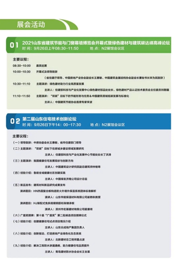 滨鹰铝木门窗与您相约青岛世界博览城，开启建筑行业顶级盛会