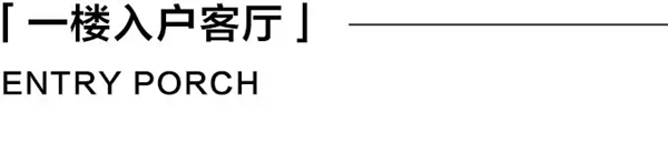 我乐整体厨柜|全屋定制丨280㎡别墅案例赏析