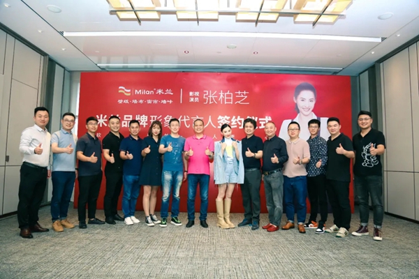 米兰壁纸·墙布·窗帘携手张柏芝,共同见证品牌形象焕新升级