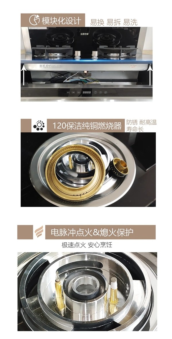 法恩世家|集成灶:J01款 烟/灶/消 集成式+模块化 法恩世家|集成灶:J01款 烟/灶/消 集成式+模块化