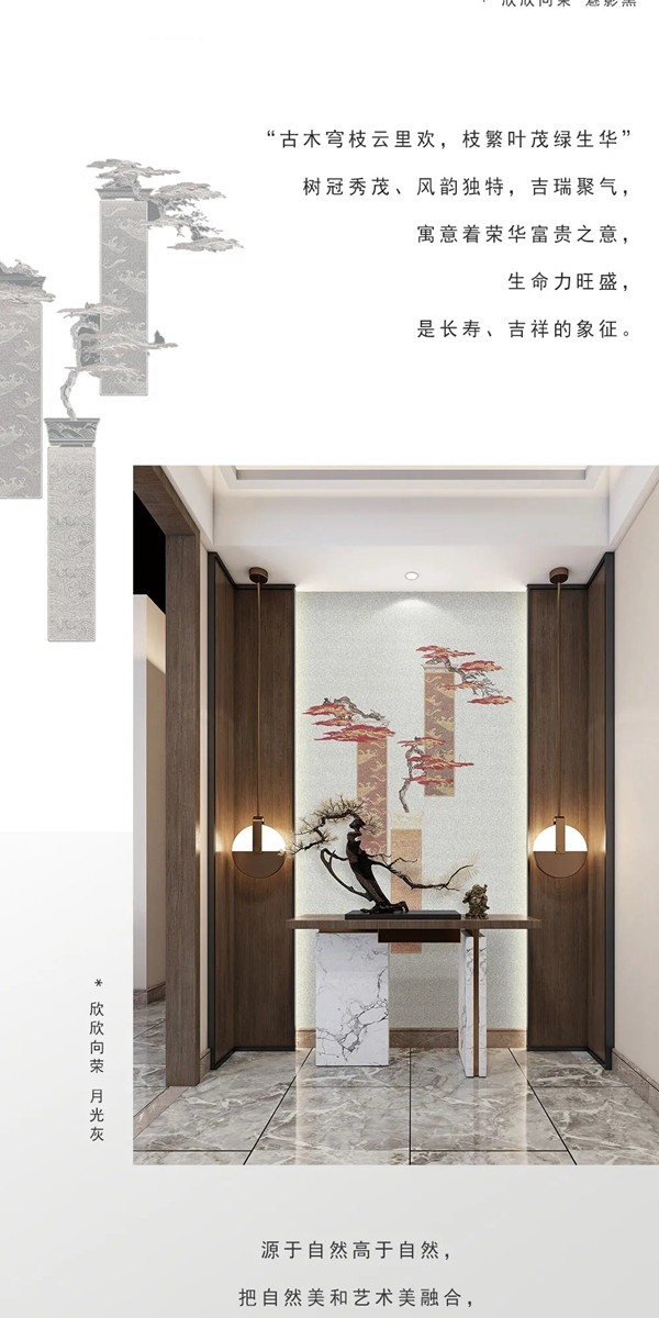 铂顿·卡莎墙布新品背景 | 欣欣向荣