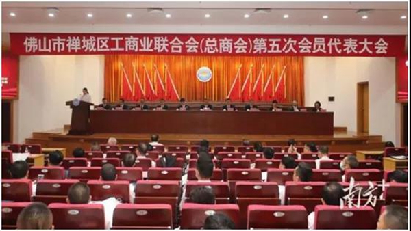 华鹏陶瓷董事长吴启超当选为禅城区工商联新任主席