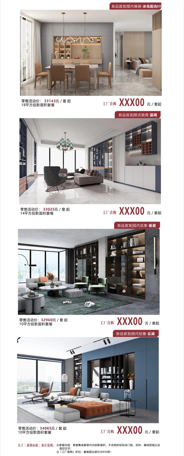 不容错过|925柏厨家居第21届工厂直购惠