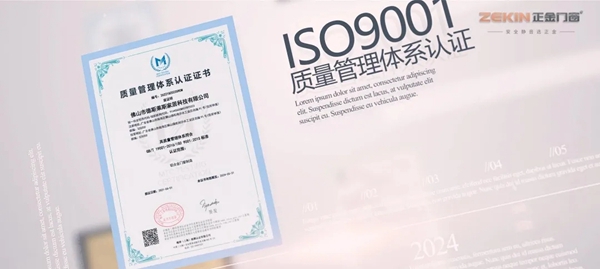 正金门窗以匠心造极致“正品” 正金门窗以匠心造极致“正品”