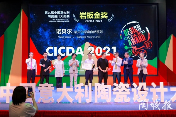 蝉联岩板金奖！诺贝尔陶瓷一举斩获中意陶瓷设计大赛四大权威奖项！