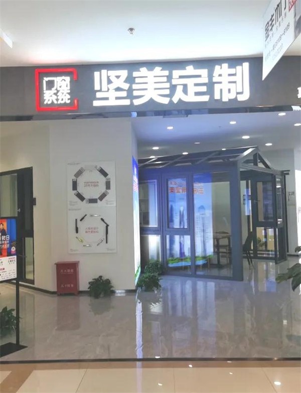 坚美定制丨把握门窗行业风口 选对品牌很重要