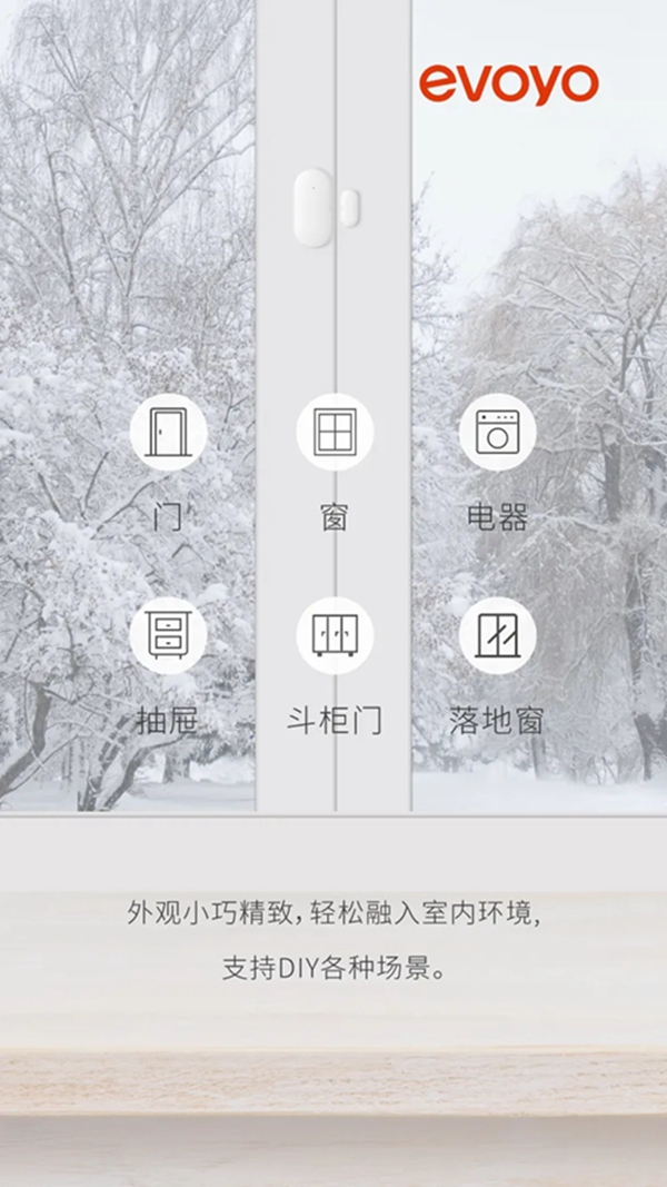 河东智能家居子品牌Evoyo产品通过HUAWEI HiLink认证