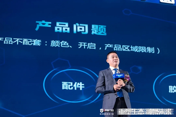 伊盾门窗2021经销商财富峰会圆满落幕