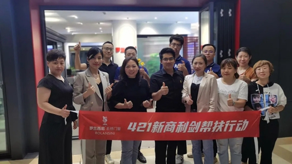 罗兰西尼系统门窗8月活动集锦丨2021锐意进取创发展