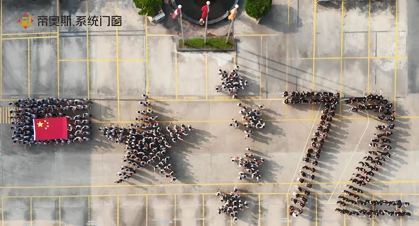 帝奥斯门窗举办国庆升旗仪式
