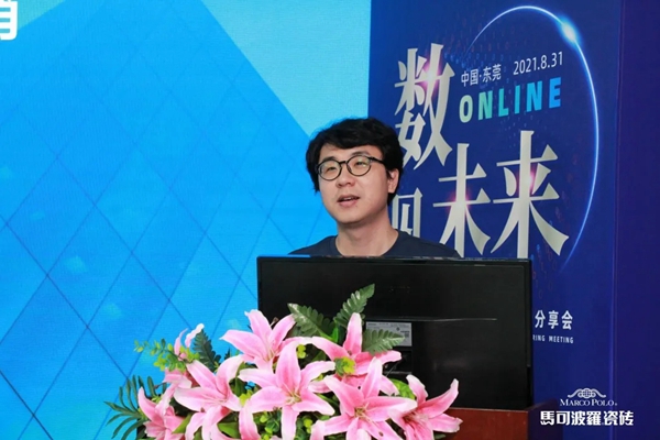 数·见未来 | 马可波罗陶瓷举行第一届数字化营销交流分享会 数·见未来 | 马可波罗陶瓷举行第一届数字化营销交流分享会