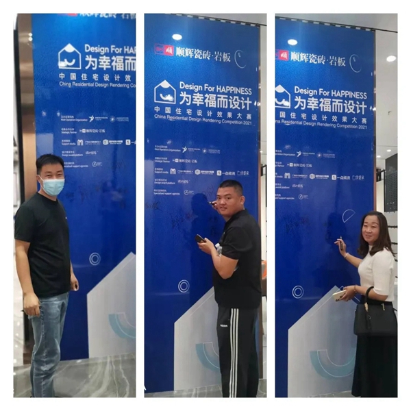 顺辉陶瓷：“超级IP x 顺辉设计中国行” | 河北邯郸设计师沙龙活动圆满举办