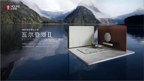 好莱客全屋定制|探秘快闪店Homie house 见证六大新品与潮玩空间的美好自然结合
