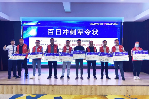 帝奥斯系统门窗2021山东泰山峰会胜利闭幕！