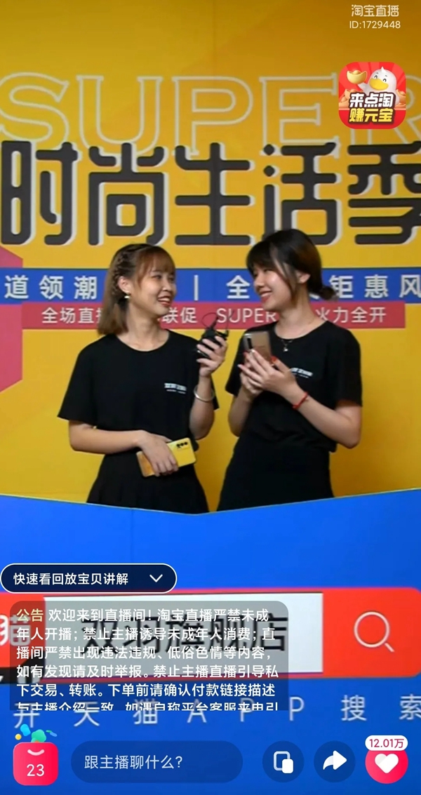 双羽定制家时尚生活季|超长直播解密双羽时尚生活