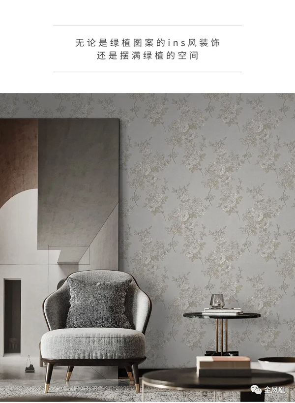金凤凰软装H3《魅力尚品》：  “会呼吸”的植物系空间