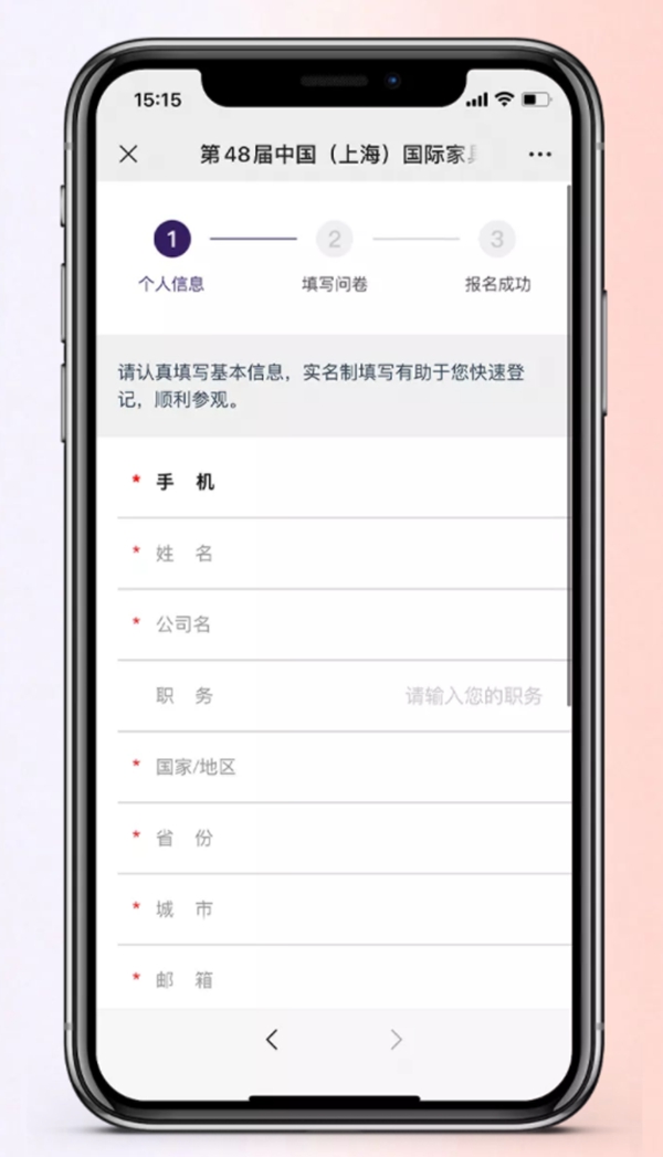 CIFF上海虹桥丨逛展先登记，省心又省力！