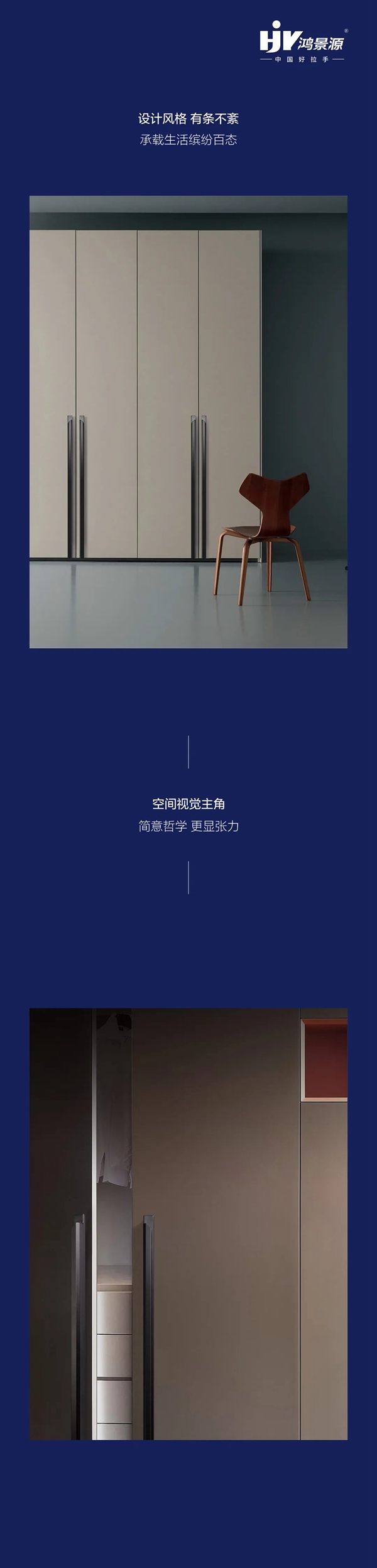 鸿景源五金拉手新品 | 高定质感 潜藏魅力