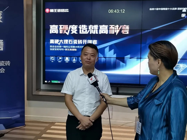 高硬度造就高耐磨|狮王高硬大理石瓷砖全球首发发布会盛大召开