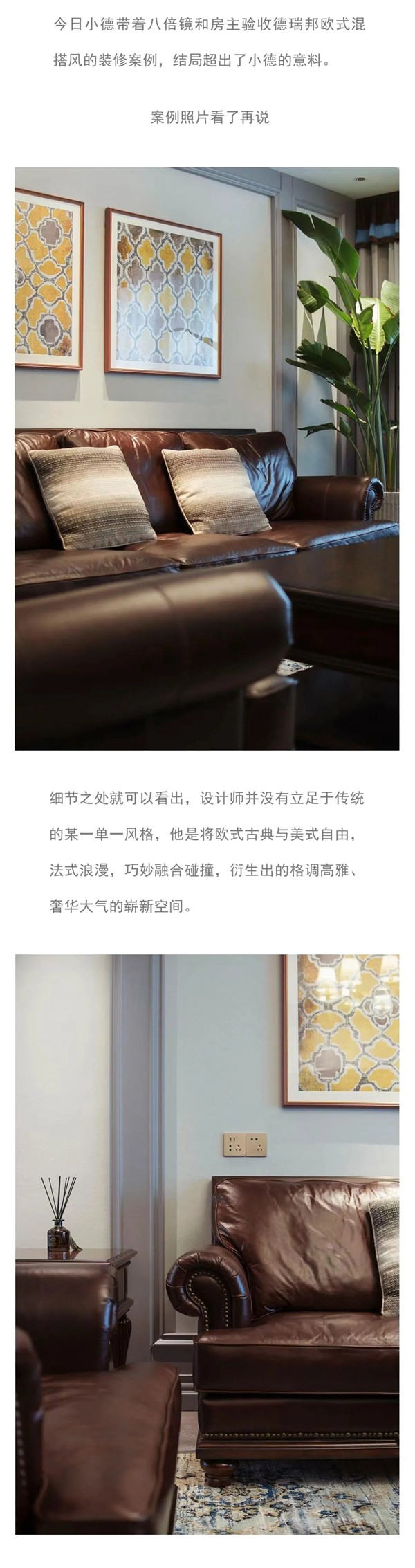 德瑞邦全屋定制|八倍镜验收的房子结局意外了