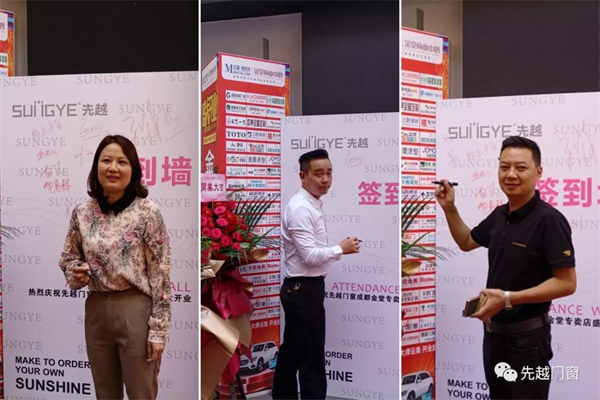 先越系统门窗丨四川成都店开业大吉 先越系统门窗丨四川成都店开业大吉