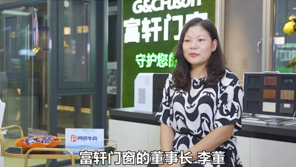 富轩全屋门窗造大商,从导购炼成经销商!