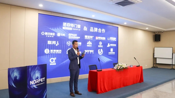诺菲特门窗战略合作签约仪式圆满成功