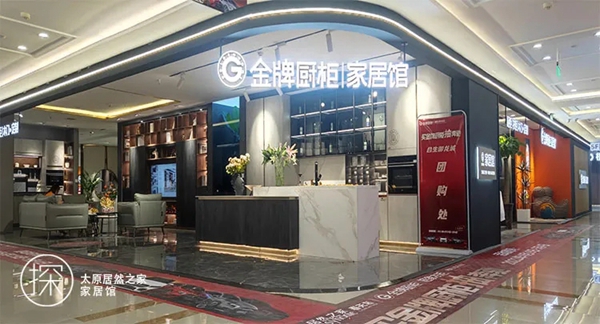 金牌厨柜全屋定制 | 山西太原家居馆，感受色彩的魅力